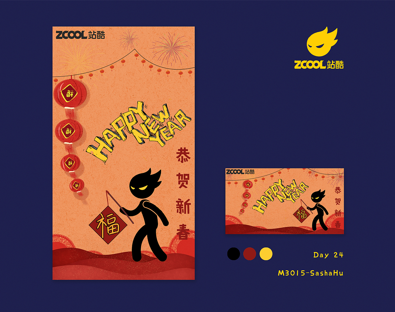 第四周•贺春（图ZMTk1ODc0MDU2） - 创作习作 - 站酷设计师SashaHU原创素材 - 站酷ZCOOL