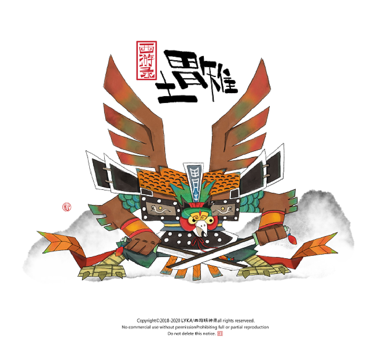 胃土雉