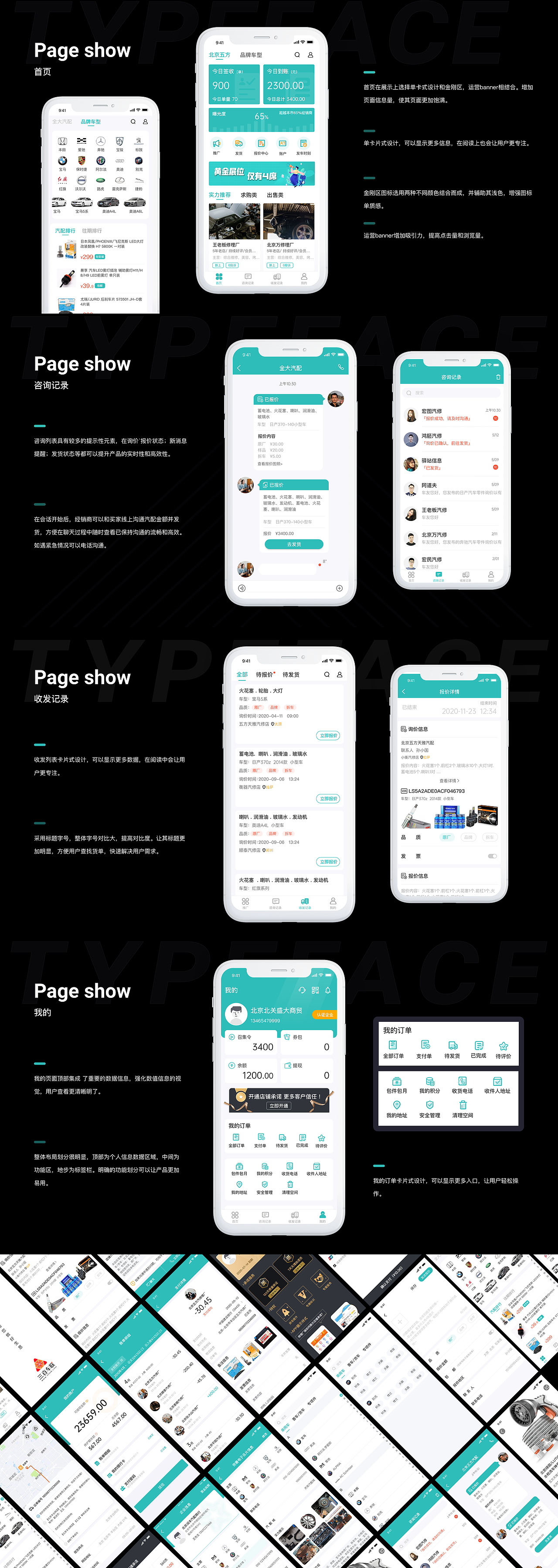2020作品集（图ZMjcxOTg4MzM2） - APP界面 - 站酷设计师xiaona小娜原创素材 - 站酷ZCOOL