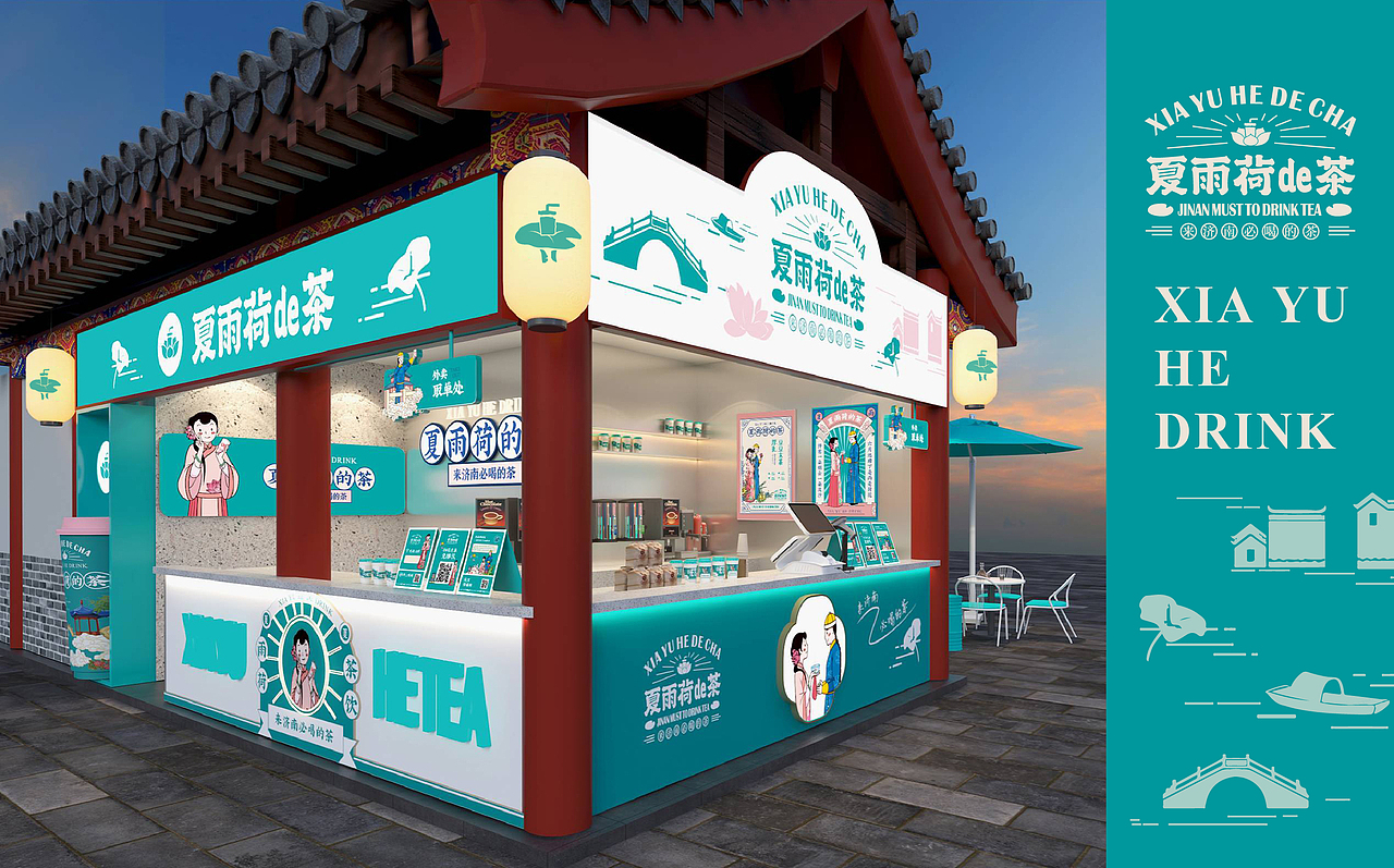 济南文创茶饮品牌——夏雨荷de茶 / 三欧创意出品（图ZMjkxODIzNTI0） - 品牌 - 站酷设计师三欧创意原创素材 - 站酷ZCOOL