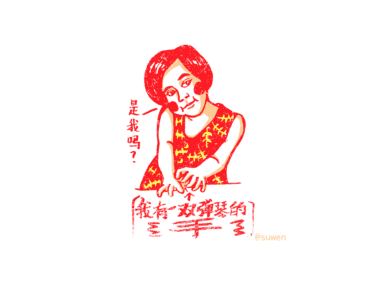 一些小画（图ZNDY4ODQyNDQ=） - 创作习作 - 站酷设计师suwen111原创素材 - 站酷ZCOOL