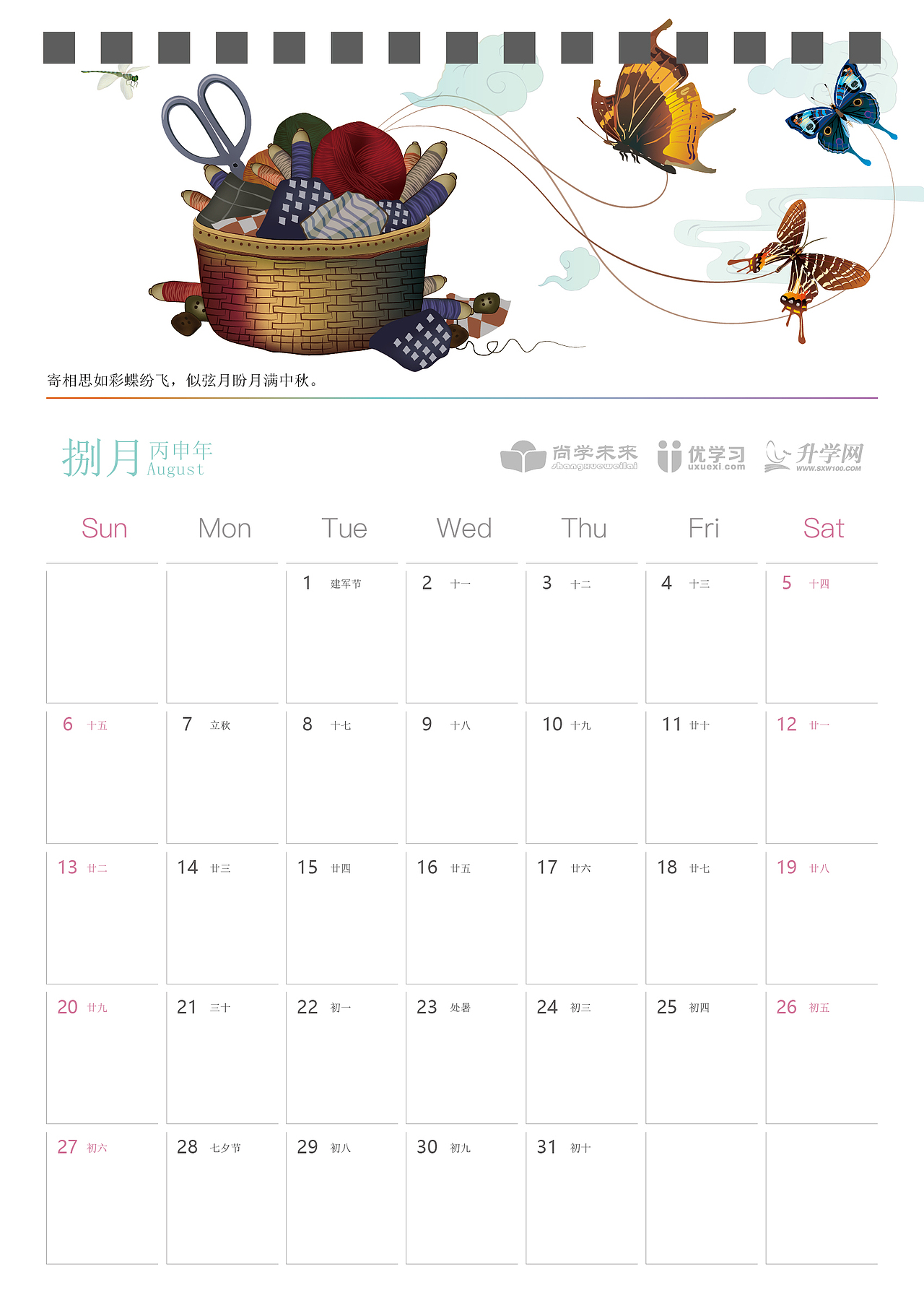 2017手绘台历（图ZNjk2MDk1MzI=） - 商业插画 - 站酷设计师赵东青原创素材 - 站酷ZCOOL