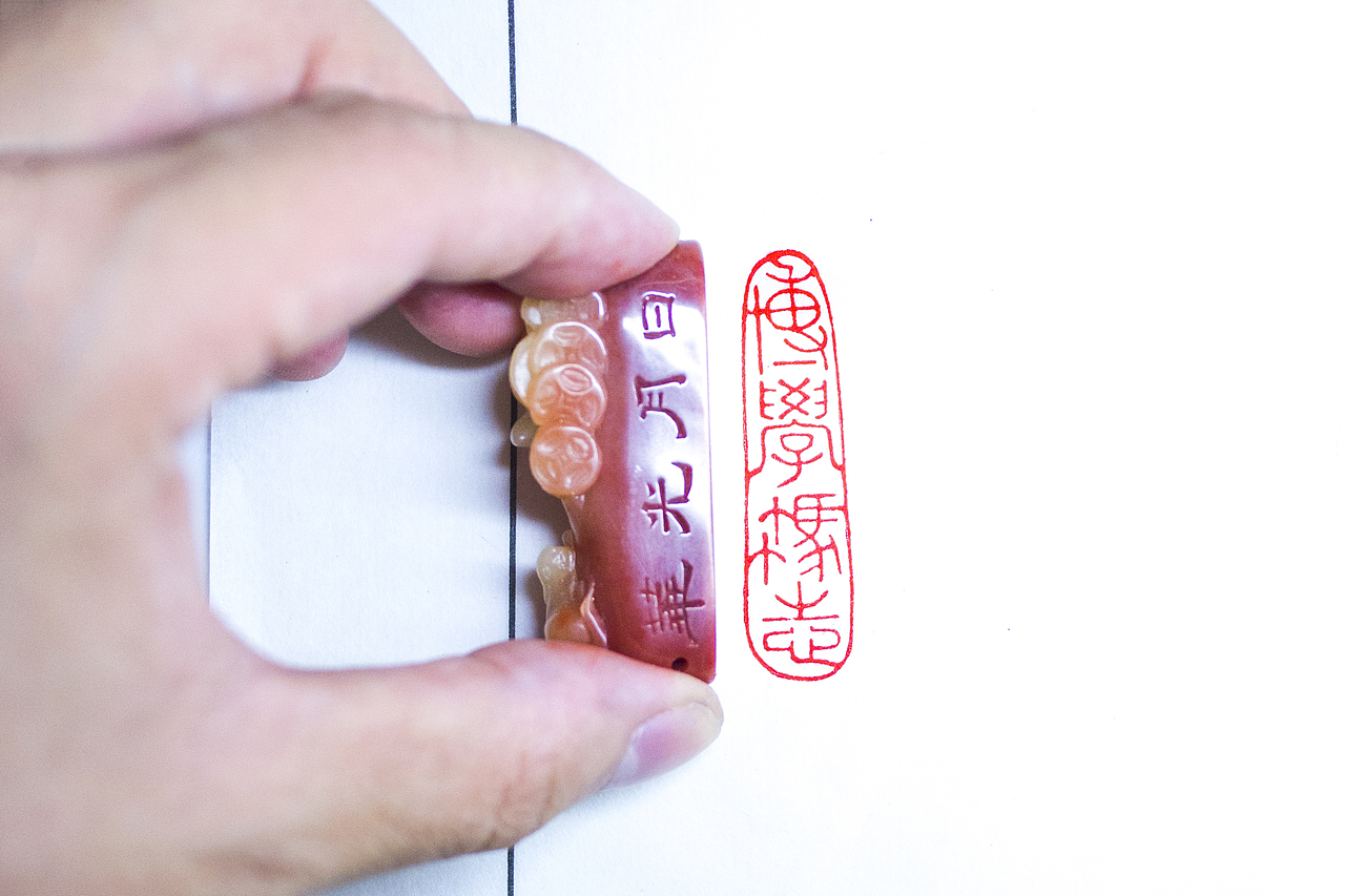 芙蓉石印章“博学笃志”篆刻及边款（图ZMTA2NjgyMzQw） - 其他手工艺 - 站酷设计师郑祺原创素材 - 站酷ZCOOL