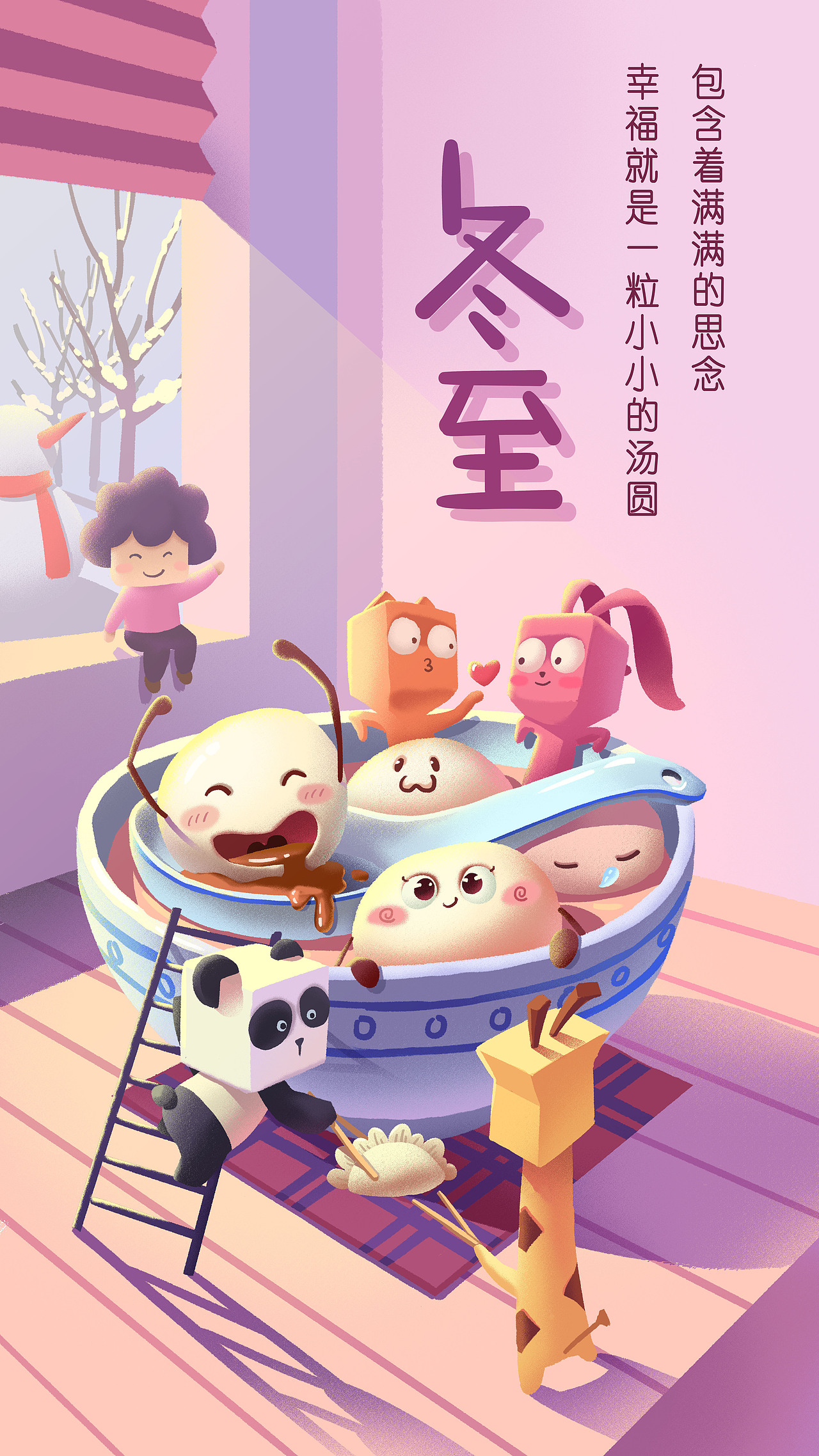 2018插画设计总结