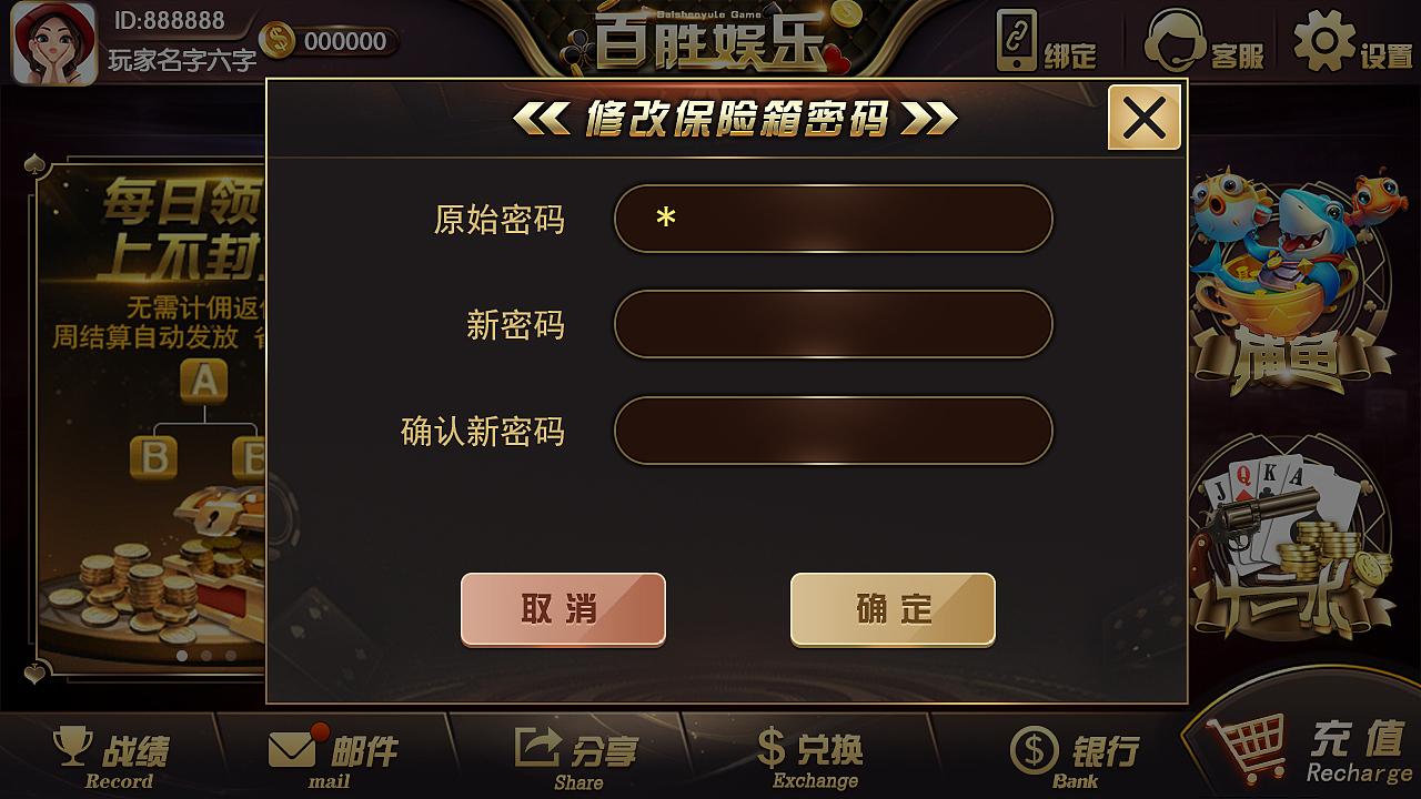 百胜娱乐（图ZMTUzOTY2OTY4） - 游戏UI - 站酷设计师Tannar原创素材 - 站酷ZCOOL