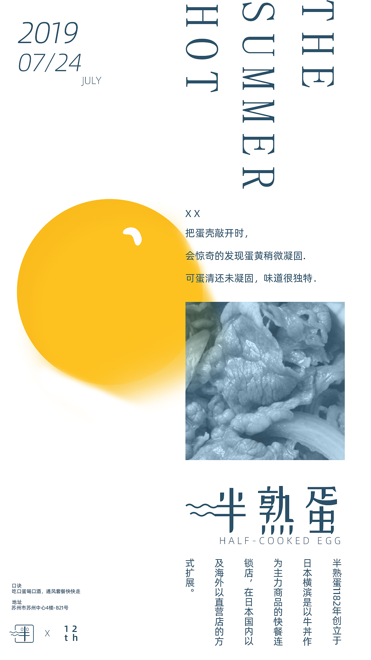 半熟蛋（图ZMTg1MDA2NDYw） - 海报 - 站酷设计师爱吃肉的野兽原创素材 - 站酷ZCOOL