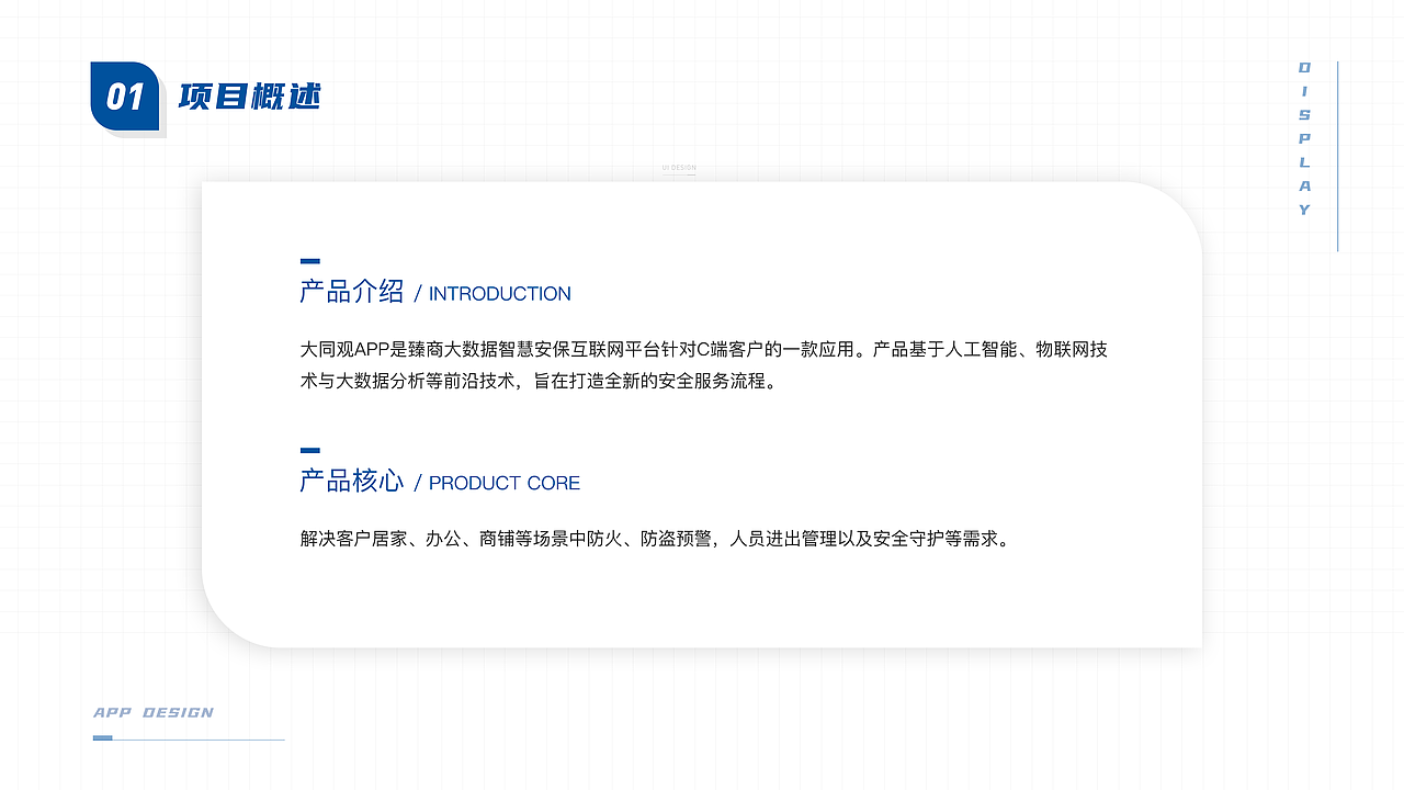 大同观App V1.0.0（图ZMjMwNDg5ODA4） - APP界面 - 站酷设计师小芒果vicky原创素材 - 站酷ZCOOL