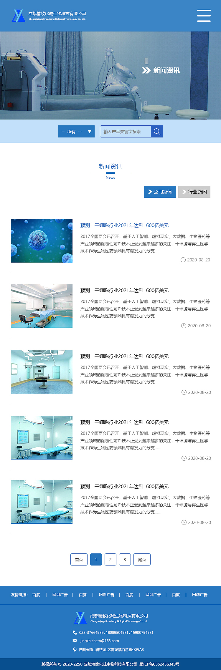 医药公司网站设计（图ZMjUwMDgzNjgw） - 企业官网 - 站酷设计师鲨鱼海原创素材 - 站酷ZCOOL