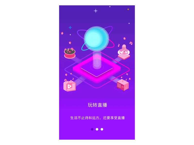 直播APP2.5d启动页（动效图）（图ZMTMxMDgwNTA0） - 动效设计 - 站酷设计师你的宠er原创素材 - 站酷ZCOOL