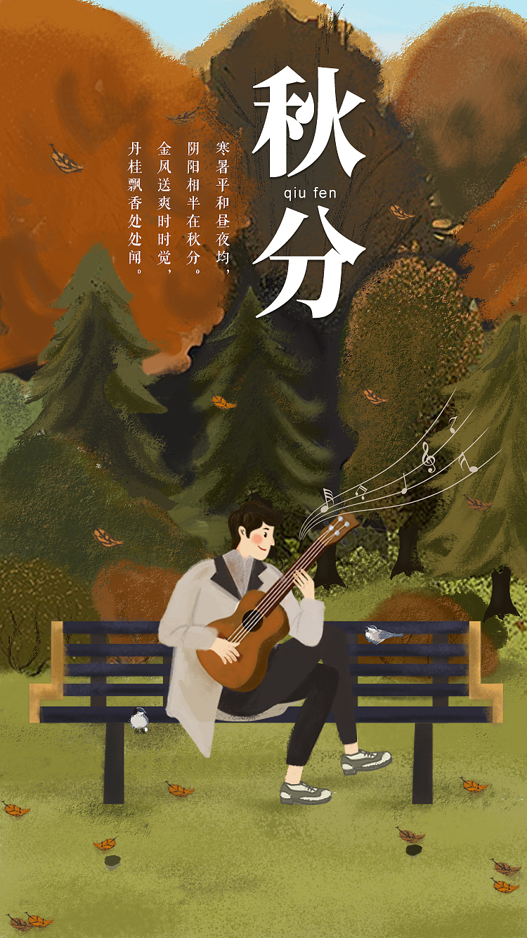 2018手绘二十四节气海报（图ZMTQ0MDcyMzgw） - 艺术插画 - 站酷设计师青语喵原创素材 - 站酷ZCOOL