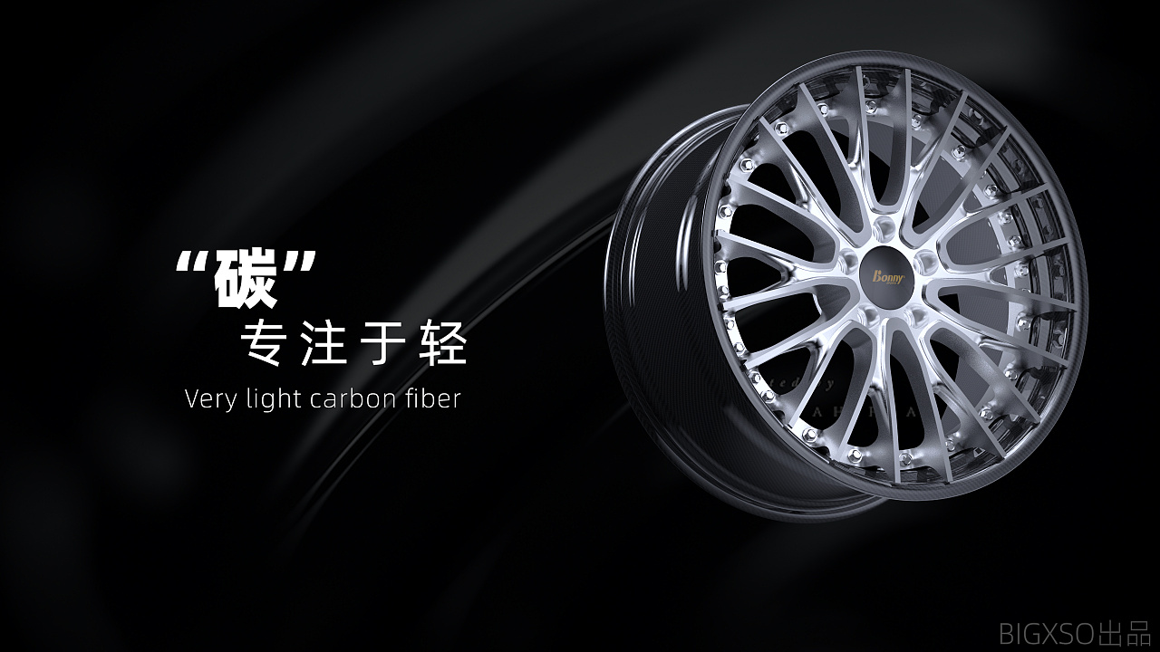 octane碳纤维轮毂动画制作