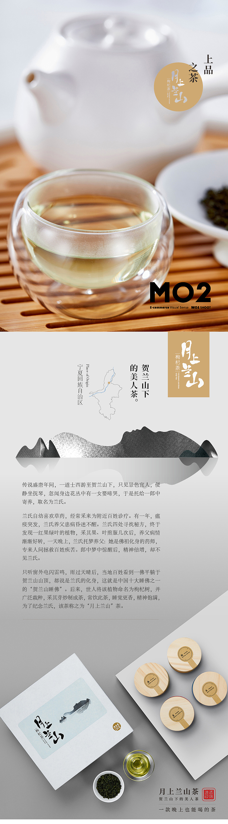 百瑞源详情设计宝贝描述设计化妆品摄影淘宝京东拍摄