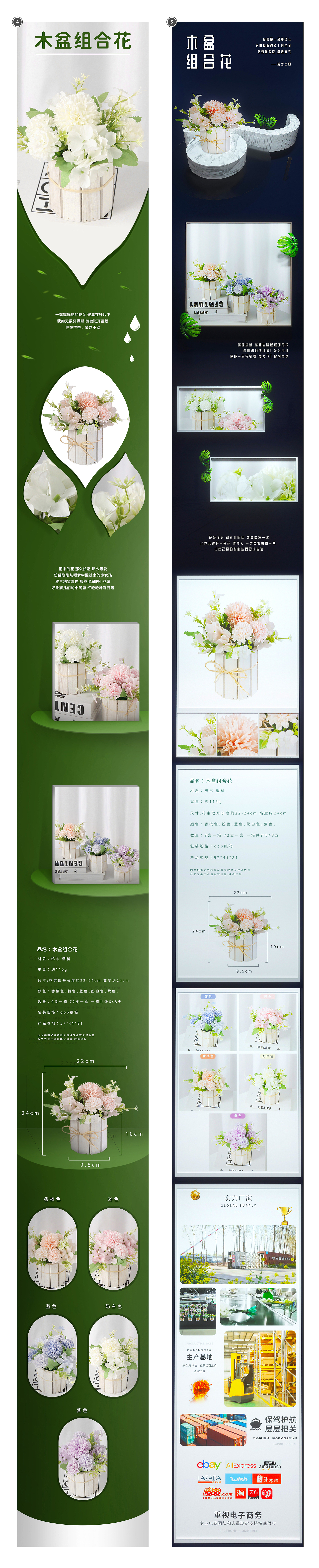 冷门花业详情制作合集