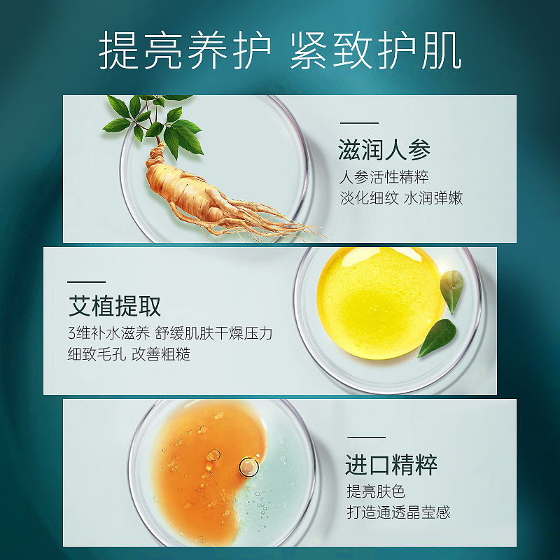 护肤品面膜详情图（图ZMjczMjQzMjA4） - 品牌 - 站酷设计师Li332211007原创素材 - 站酷ZCOOL