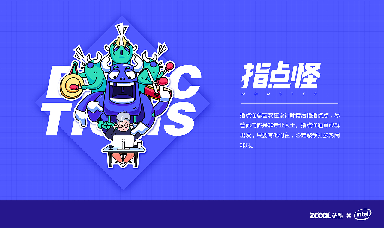 设计师背后的怪物（图ZMTczNjg5MTI4） - 艺术插画 - 站酷设计师亞爾提爾原创素材 - 站酷ZCOOL