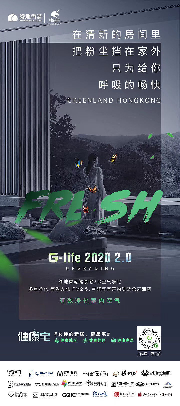 高级灰系列地产微信海报