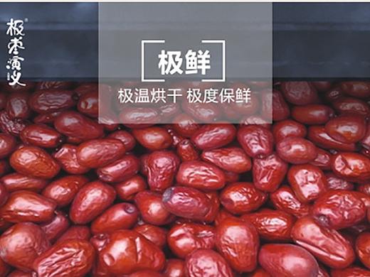 红枣详情设计