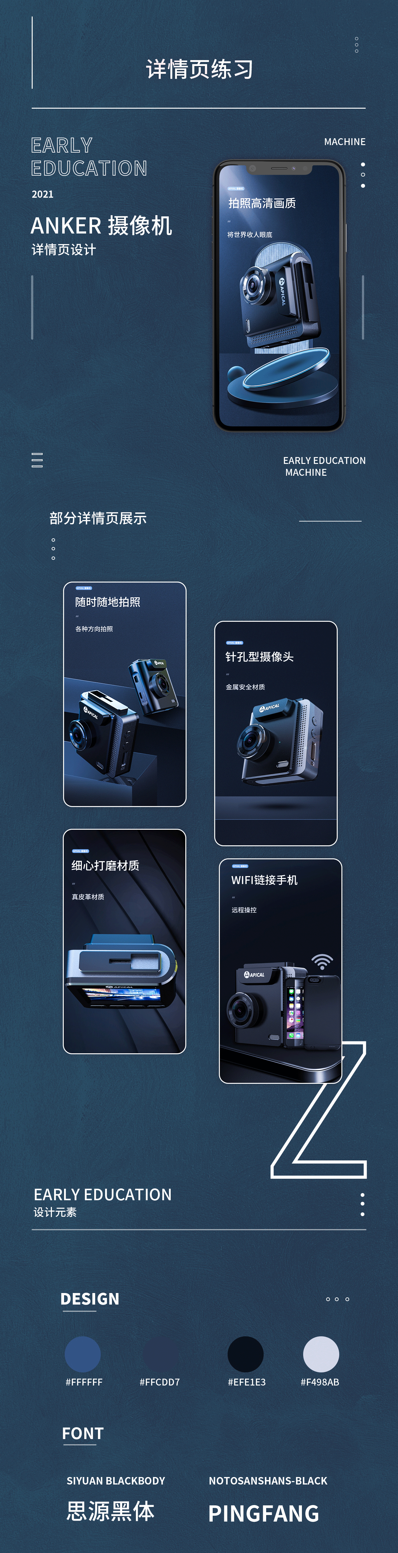 详情页x3（图ZMjUxMjI3MjI4） - 电商 - 站酷设计师散人七原创素材 - 站酷ZCOOL