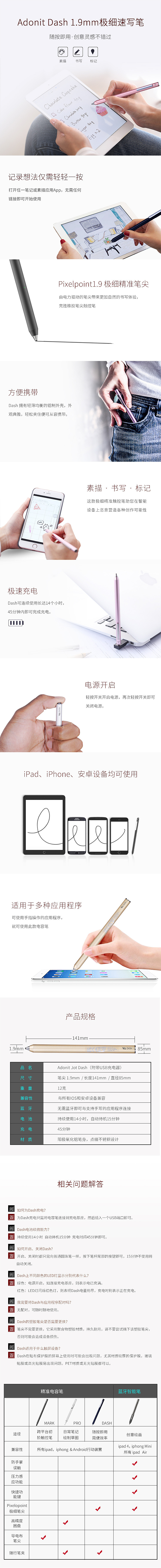 Adonit Dash速寫(xiě)筆詳情頁(yè) 商務(wù)電容筆詳情頁(yè) 電容筆詳情頁(yè)（圖ZNjAzNjIwNzY=） - 企業(yè)官網(wǎng) - 站酷設(shè)計(jì)師兜兜冷原創(chuàng)素材 - 站酷ZCOOL