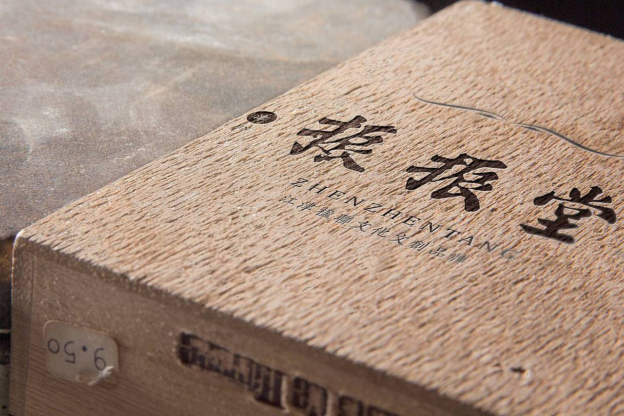 振振堂文创产品（图ZMTM3NjAwMzc2） - 其他平面 - 站酷设计师做我孩子他妈原创素材 - 站酷ZCOOL