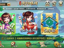 棋牌背景