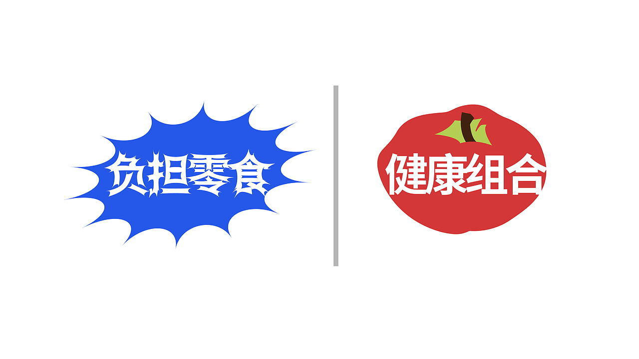 周天果品牌 | 品牌升级(图ZMjg2ODU0NDg0) - 品牌 - 站酷设计师赤诚傲骨原创素材 - 站酷ZCOOL