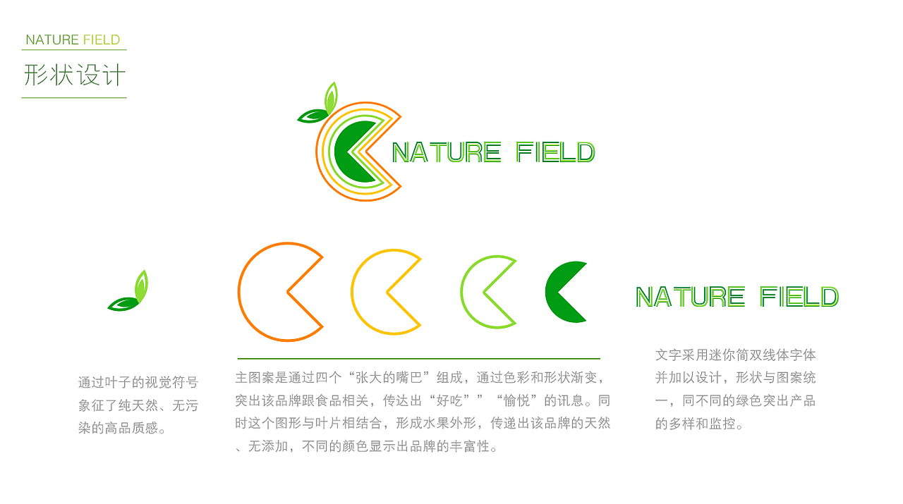 【Natural Field】Logo设计