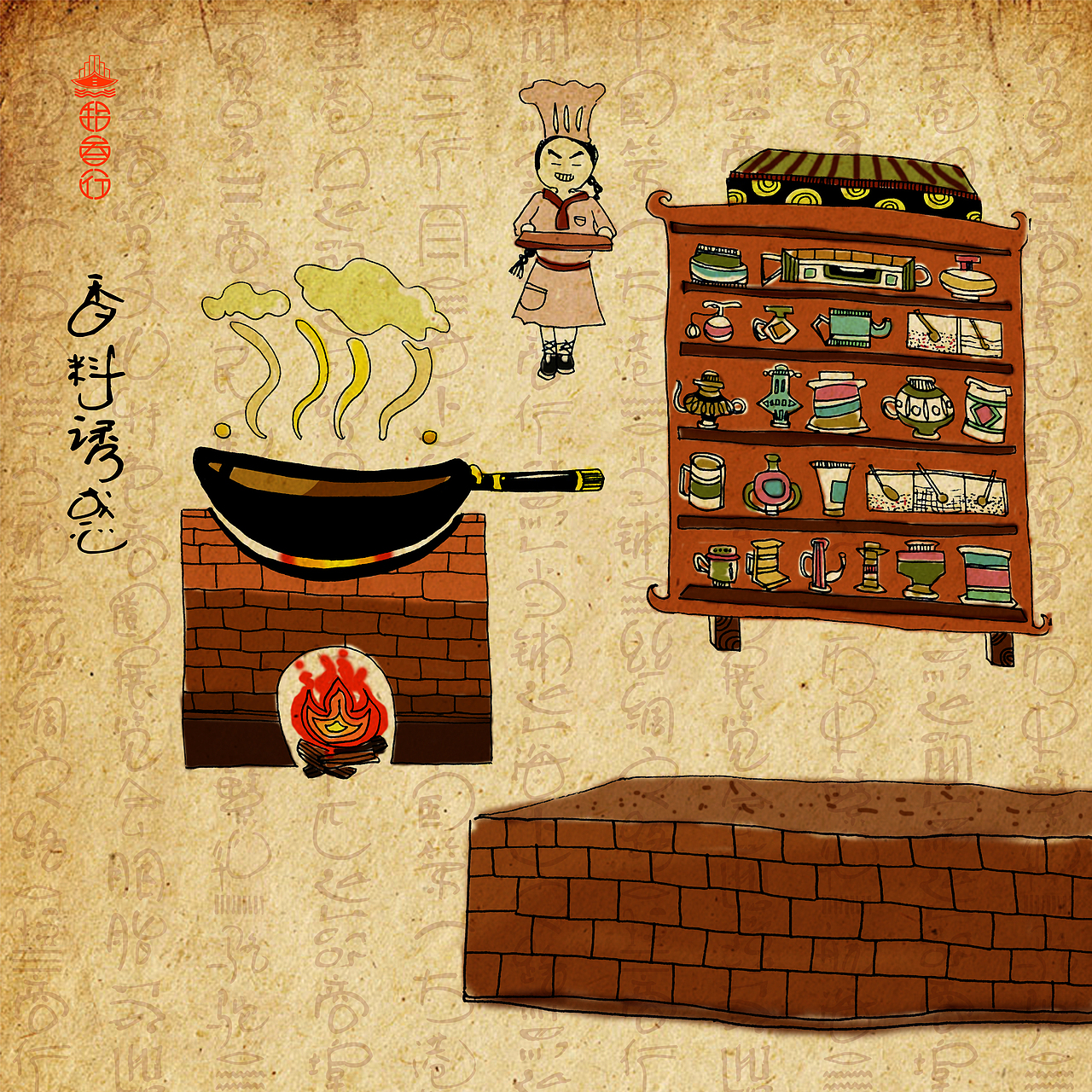 烹饪的香料也是丝绸之路上运输的物品;