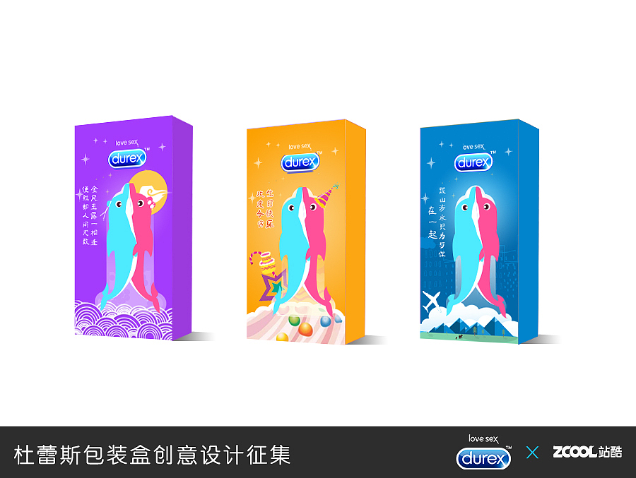 杜蕾斯包装设计 小海豚（图ZMjc4Mzk4NDg=） - 图案 - 站酷设计师书女设计原创素材 - 站酷ZCOOL