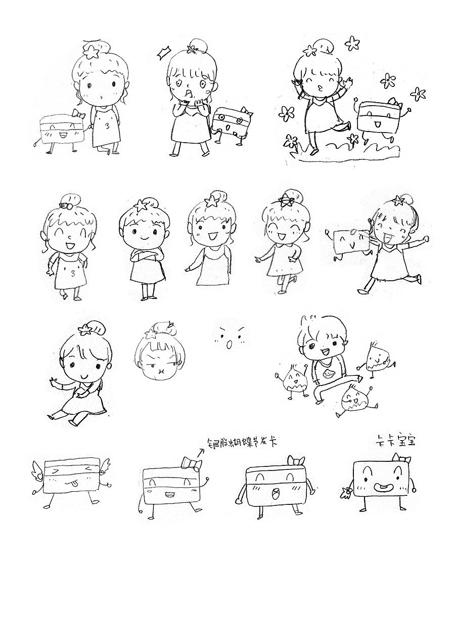 上海银联 - 合作小漫画 （一）（图ZNzc0MjM1MzI=） - 商业插画 - 站酷设计师Mxqmaggie原创素材 - 站酷ZCOOL