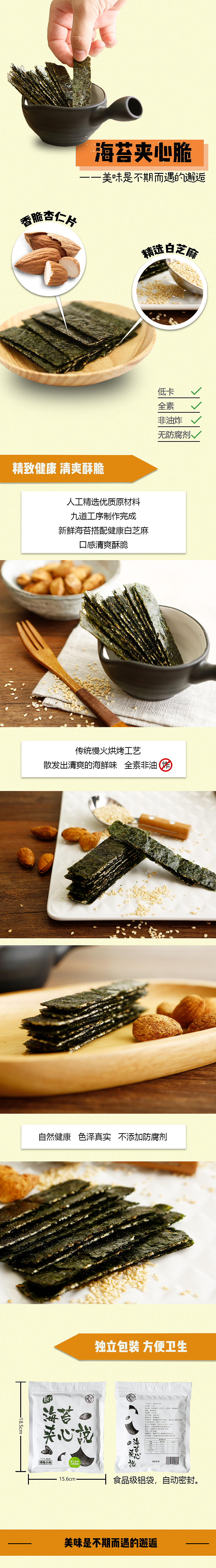 三款小食详情页（图ZMTg1NzIzNjI0） - 其他平面 - 站酷设计师黄桃子酱原创素材 - 站酷ZCOOL