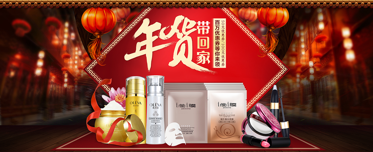 年货海报（图ZMjQxMjI0OTY=） - 电商 - 站酷设计师huangziwei原创素材 - 站酷ZCOOL