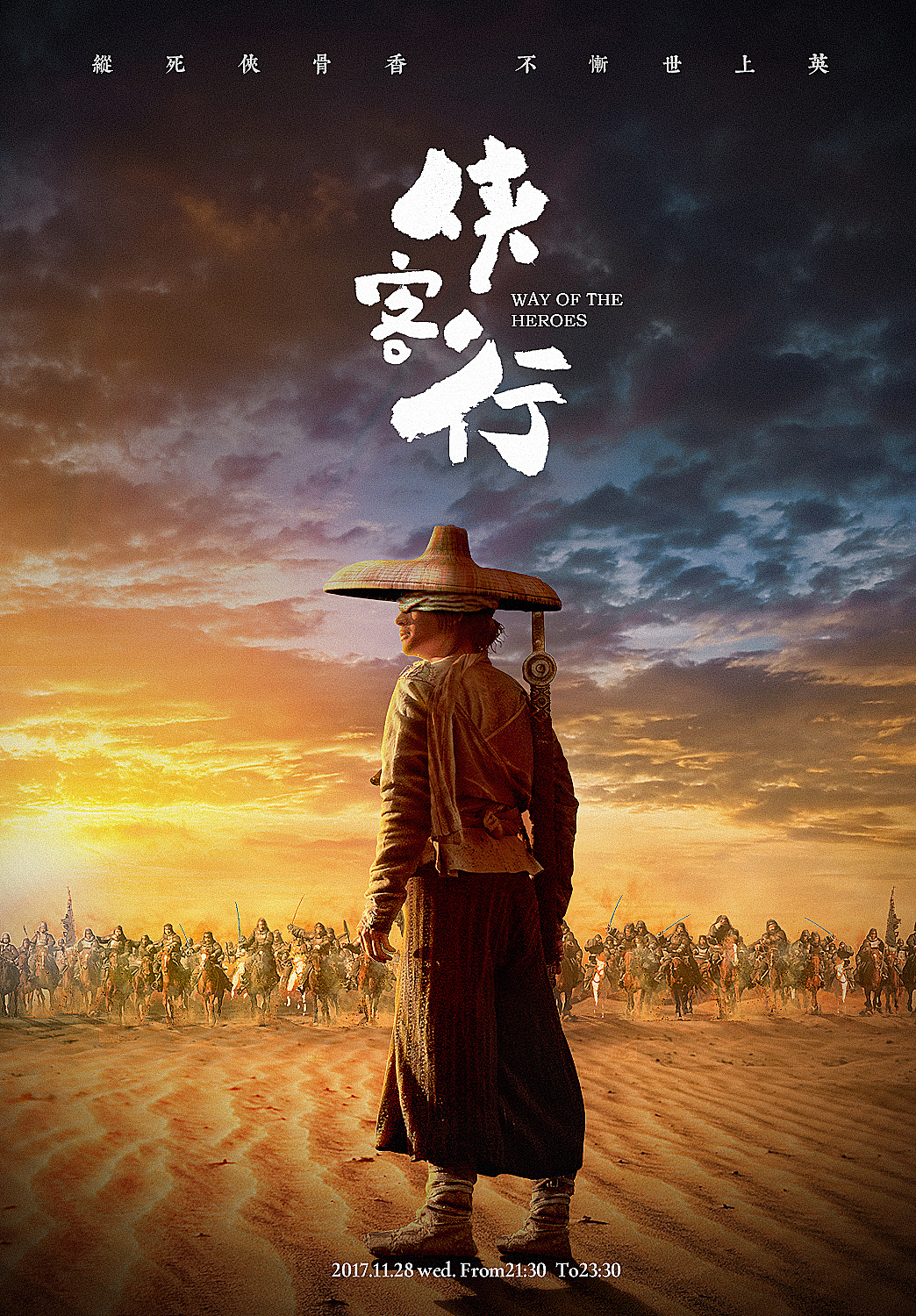 the way of heros | 侠客行