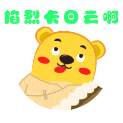 芒果熊表情5——(藏语篇)