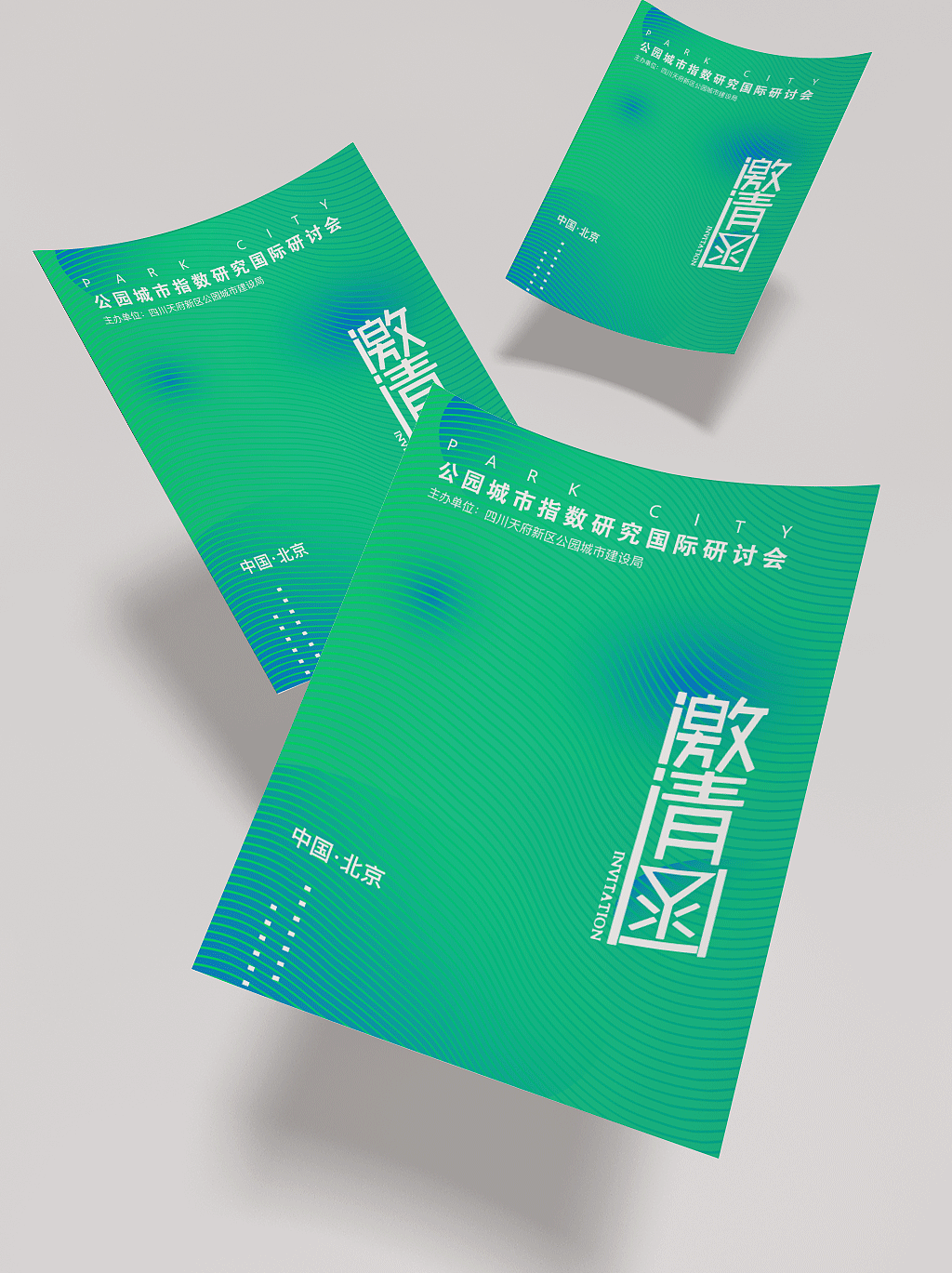 政府会议活动设计主K+延展（图ZMjQyNzg3NTI0） - 宣传物料 - 站酷设计师lluuoo一原创素材 - 站酷ZCOOL