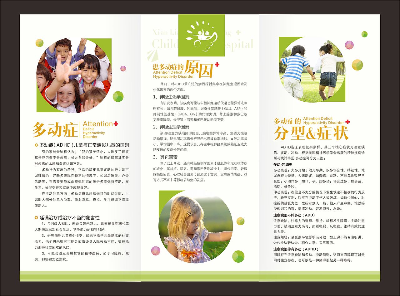 折頁（圖ZODUxMjI3NDg=） - 宣傳物料 - 站酷設(shè)計師秋蒲公英2014原創(chuàng)素材 - 站酷ZCOOL