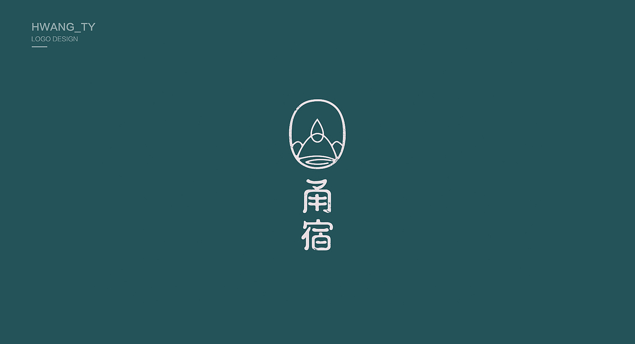 LOGO作品合集 | 半年记