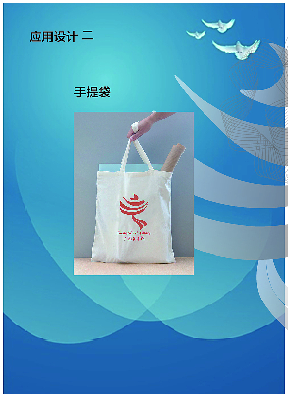 广西美术馆VI设计