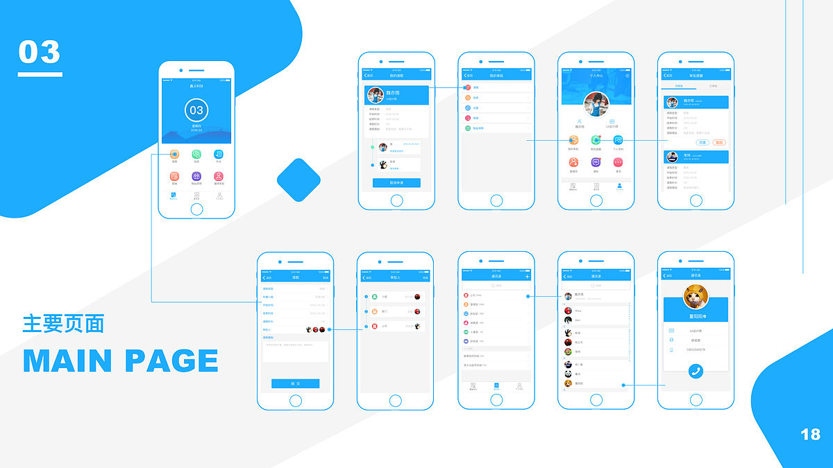 UI作品（图ZMTY1OTczMTk2） - APP界面 - 站酷设计师夏末A原创素材 - 站酷ZCOOL