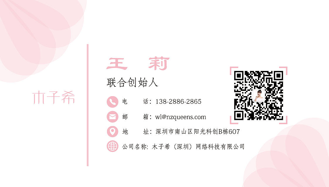 简约大气 名片设计