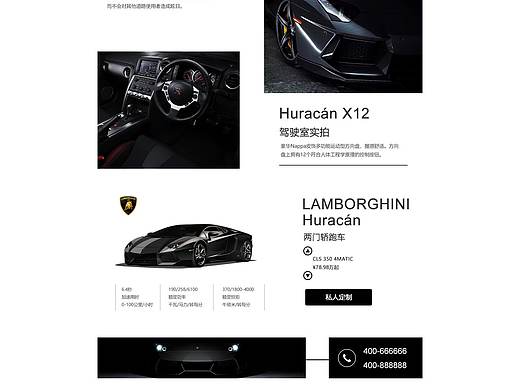 跑车排版设计