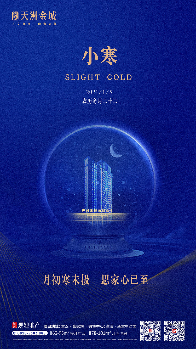 地产海报（图ZMjM4NTM3NTYw） - 海报 - 站酷设计师文研文原创素材 - 站酷ZCOOL