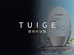 香蒲麗防曬霜詳情頁