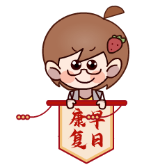 伊桑医学篇（图ZMjkwMDQ0MDI4） - 网络表情 - 站酷设计师萌乔巴巴原创素材 - 站酷ZCOOL