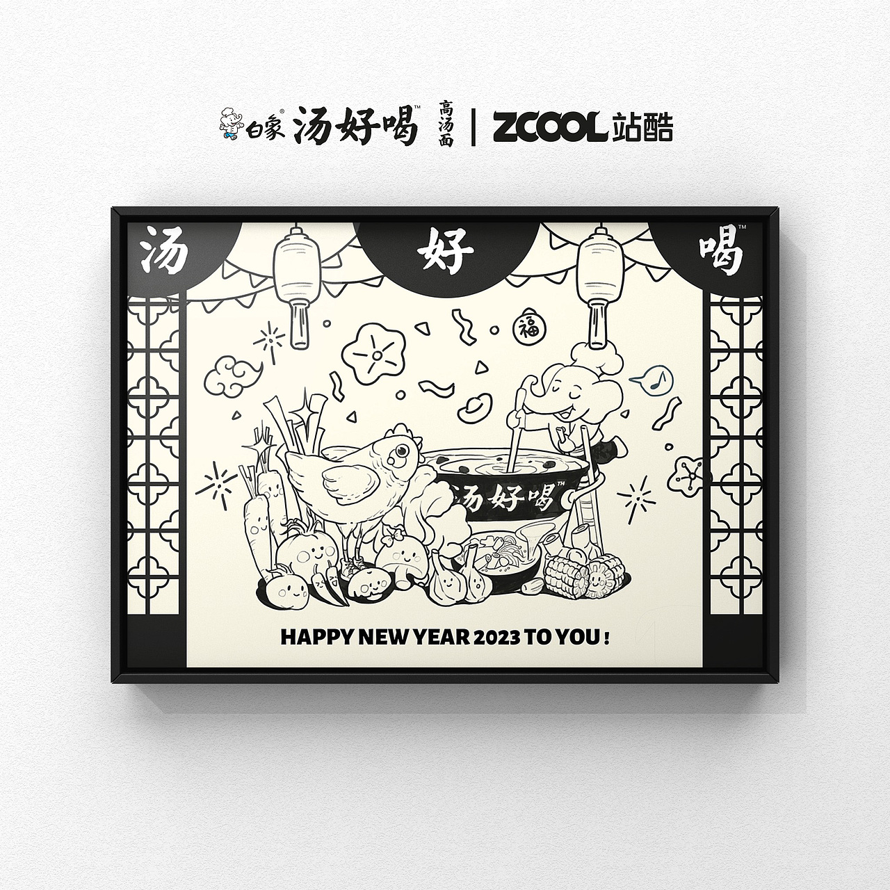 白象汤好喝 | 120倍的速度是心动的速度！（图ZMzI2MDYwMjUy） - 海报 - 站酷设计师石榴LIRIS原创素材 - 站酷ZCOOL