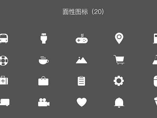 面性图标20个