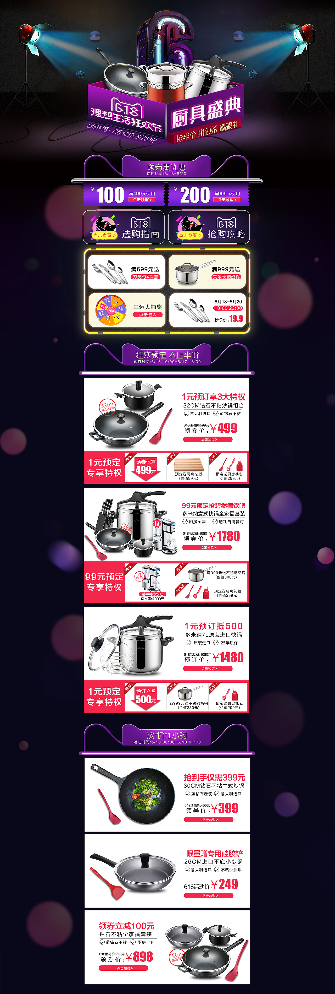 618（图ZMTAyMTE5NzI4） - 电商 - 站酷设计师三色空蒙原创素材 - 站酷ZCOOL