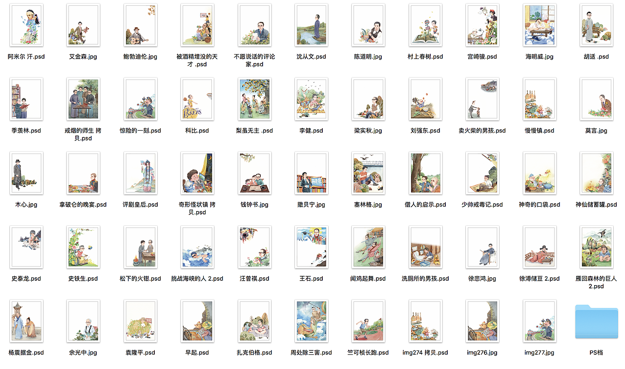 總結(jié)下（圖ZMTUwOTA4OTEy） - 兒童插畫 - 站酷設(shè)計師瀟灑姐兒原創(chuàng)素材 - 站酷ZCOOL