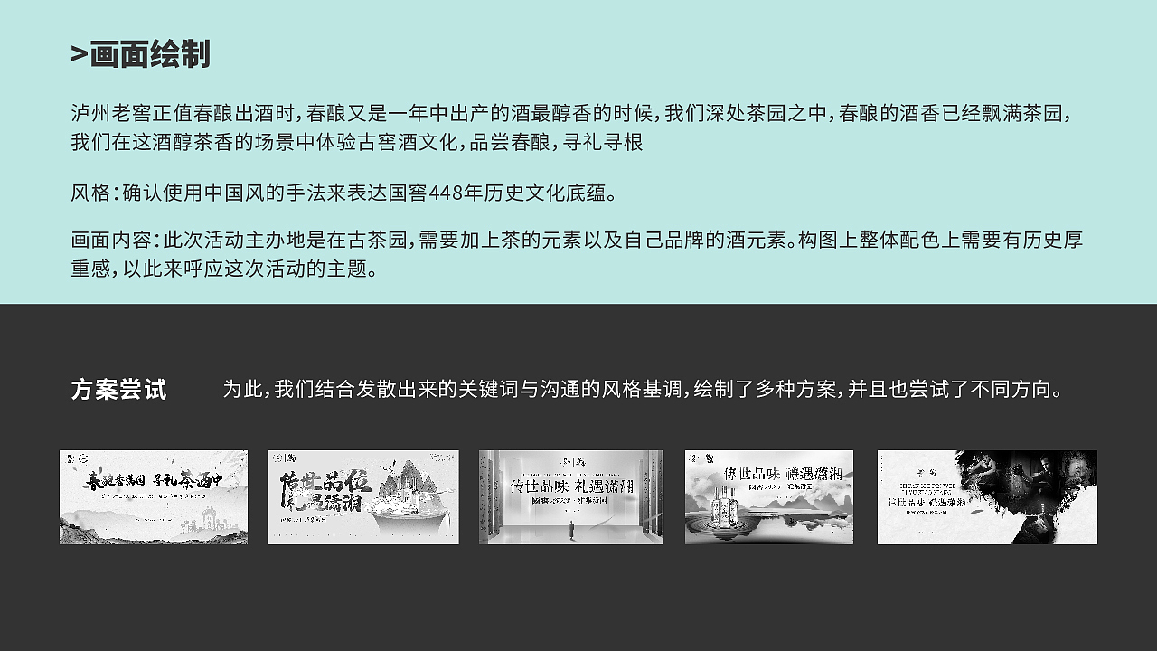 国窖1573春季采茶活动