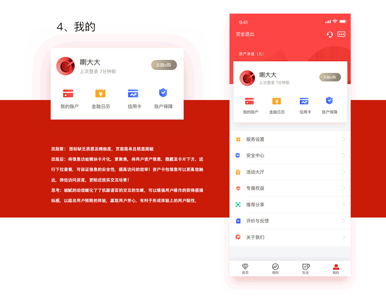 中国工商银行APP重设（图ZMTI4MjY1ODYw） - APP界面 - 站酷设计师Marklab原创素材 - 站酷ZCOOL